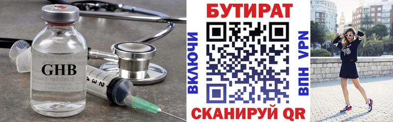 БУТИРАТ вода  Карачев 