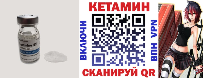 КЕТАМИН VHQ Карачев