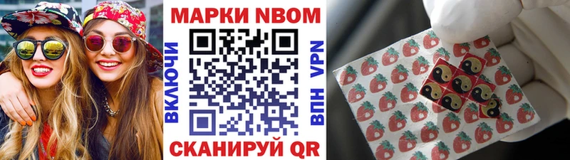 Марки NBOMe 1,5мг Карачев